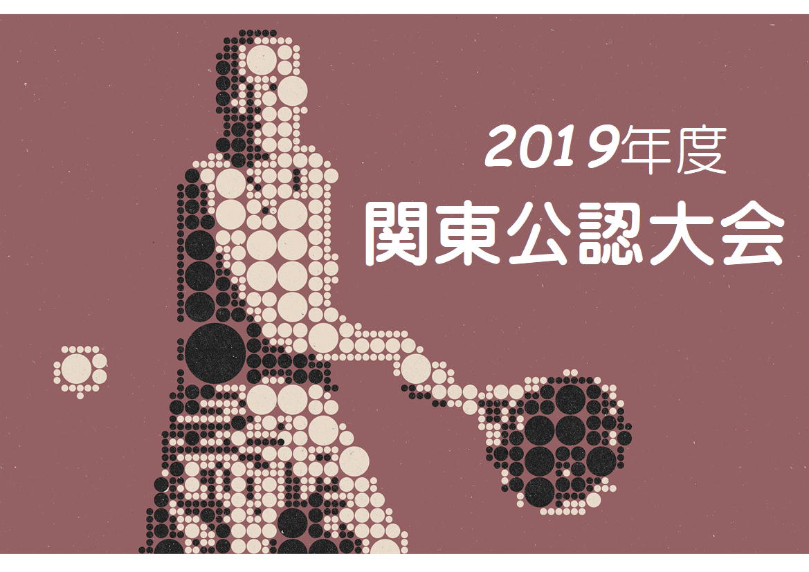4C:グリーンテニスプラザジュニア首都圏オープン秋季大会2018「18歳以下・14歳以下」 4C:グリーンテニスプラザジュニア首都圏オープン秋季大会2018「18歳以下・14歳以下」